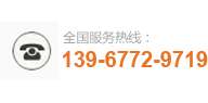 溫州泰元模具有限公司服務(wù)熱線：139-6772-9719